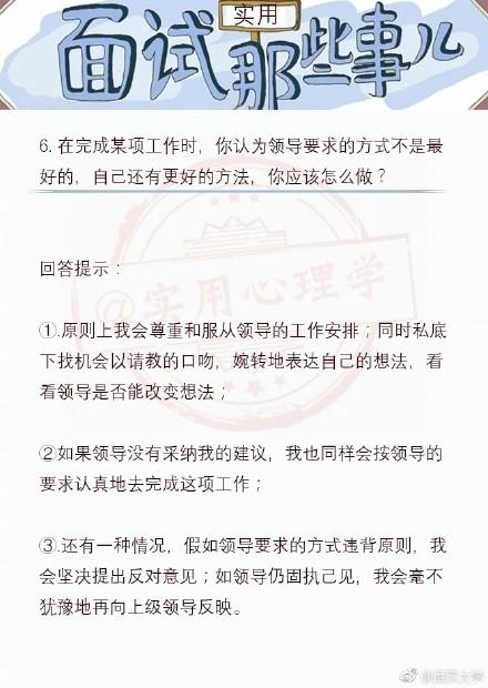 面试技巧大全都在这里！