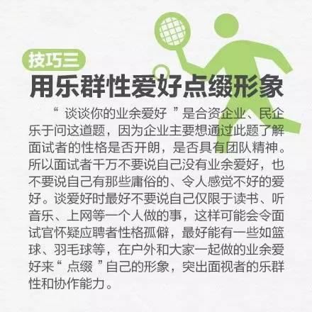 十大面试答题技巧，让你在HR面前脱颖而出！