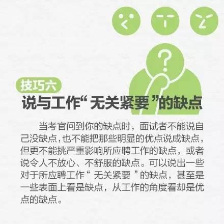 十大面试答题技巧，让你在HR面前脱颖而出！