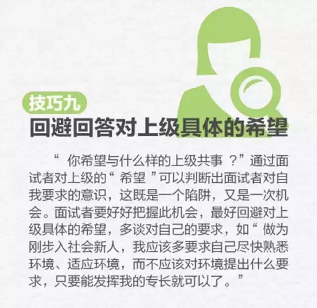 十大面试答题技巧，让你在HR面前脱颖而出！