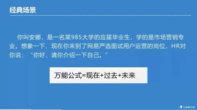 这6个最经典的面试问题，99%的面试官都会问到！但90%的人都答得不够好！