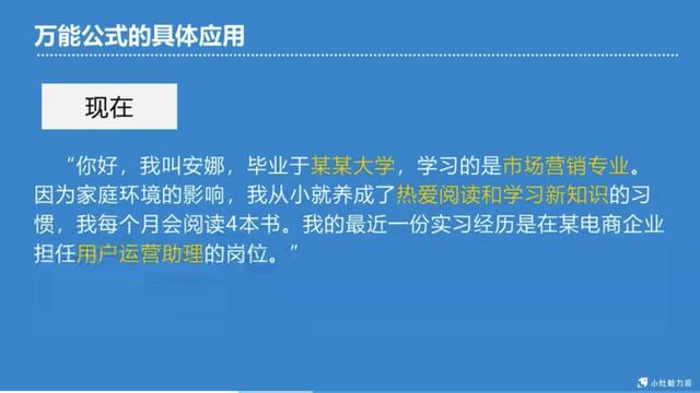 这6个最经典的面试问题，99%的面试官都会问到！但90%的人都答得不够好！