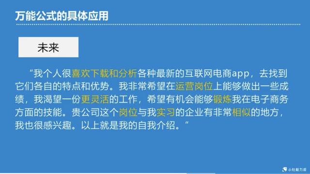 这6个最经典的面试问题，99%的面试官都会问到！但90%的人都答得不够好！