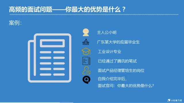 这6个最经典的面试问题，99%的面试官都会问到！但90%的人都答得不够好！