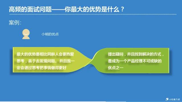 这6个最经典的面试问题，99%的面试官都会问到！但90%的人都答得不够好！