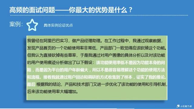 这6个最经典的面试问题，99%的面试官都会问到！但90%的人都答得不够好！