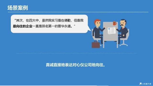 这6个最经典的面试问题，99%的面试官都会问到！但90%的人都答得不够好！