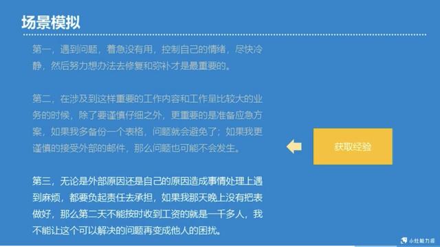 这6个最经典的面试问题，99%的面试官都会问到！但90%的人都答得不够好！