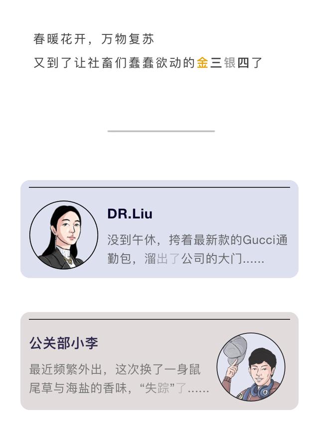 面试中的那些“套路”，你都了解吗？