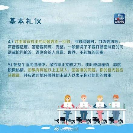 面试必备技巧，拿走不谢！