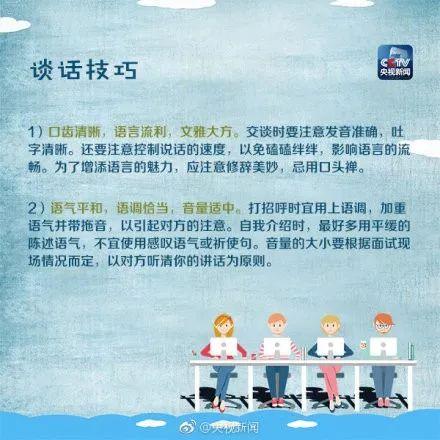 面试必备技巧，拿走不谢！