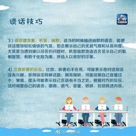 面试必备技巧，拿走不谢！
