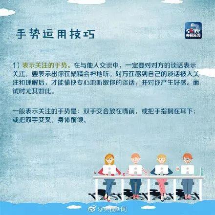 面试必备技巧，拿走不谢！