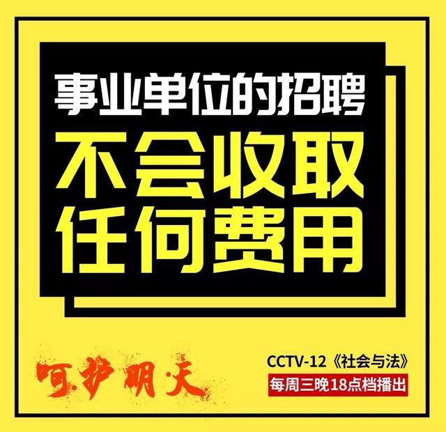 才出校门便进牢门，这组毕业生求职故事成“反面教材”！