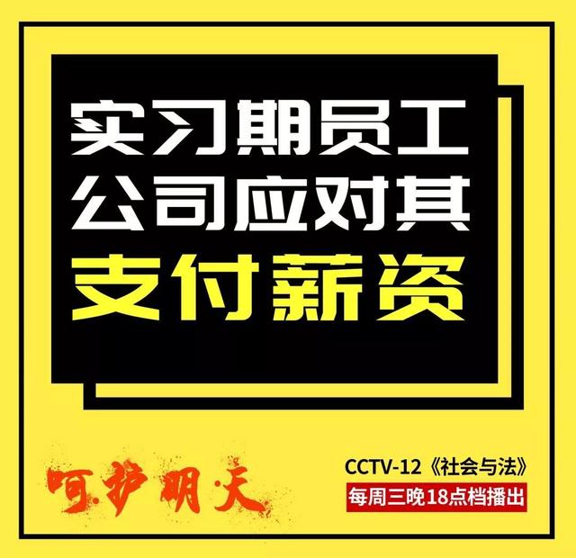 才出校门便进牢门，这组毕业生求职故事成“反面教材”！