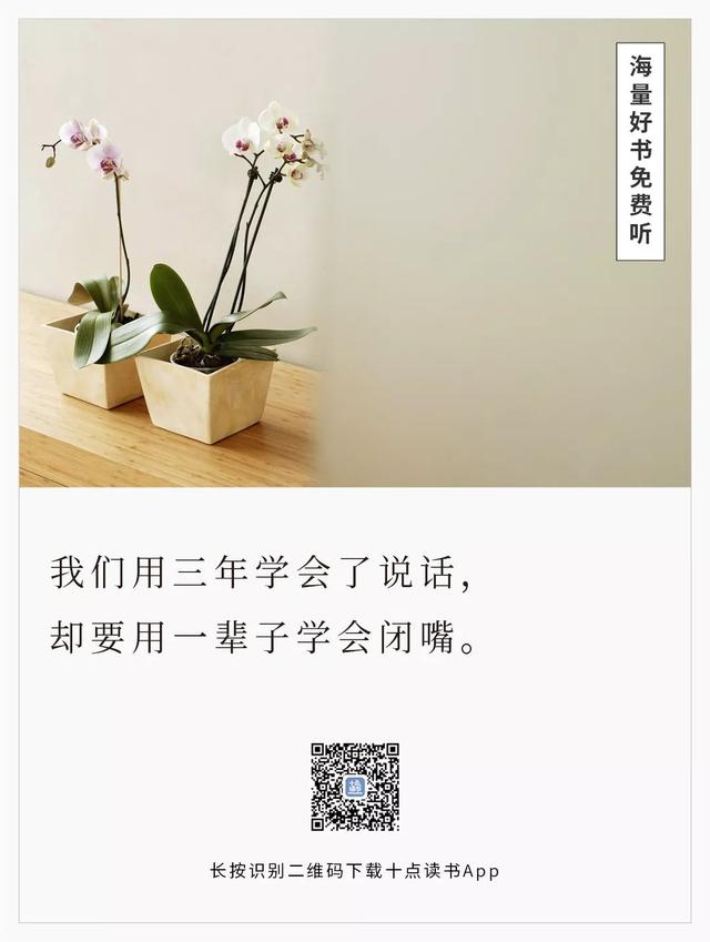 人到中年：不乱说话，不乱交友，不乱花钱