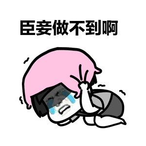 职场小白求职故事之坐姿｜面试时的这些动作可能暴露了你的弱点