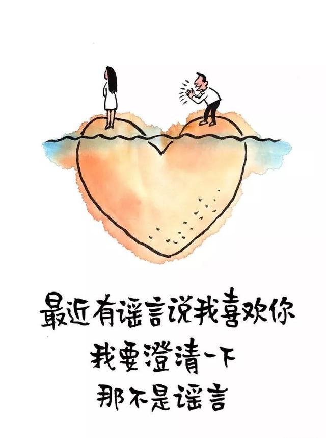 喜欢是离不开，而爱是不离开