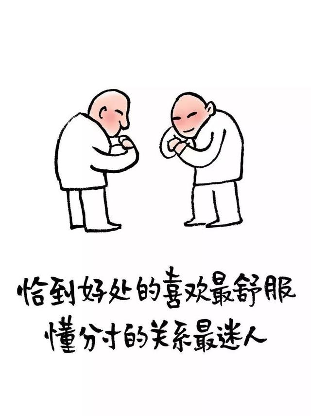 喜欢是离不开，而爱是不离开