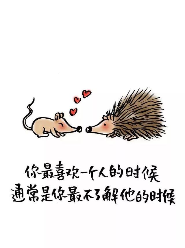 喜欢是离不开，而爱是不离开