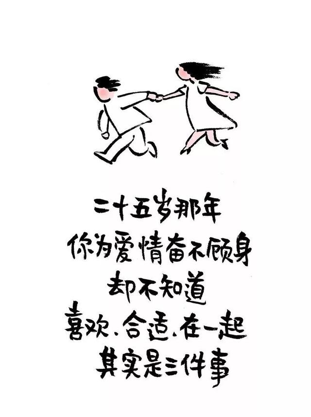 喜欢是离不开，而爱是不离开
