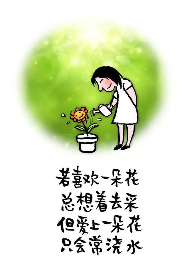喜欢是离不开，而爱是不离开