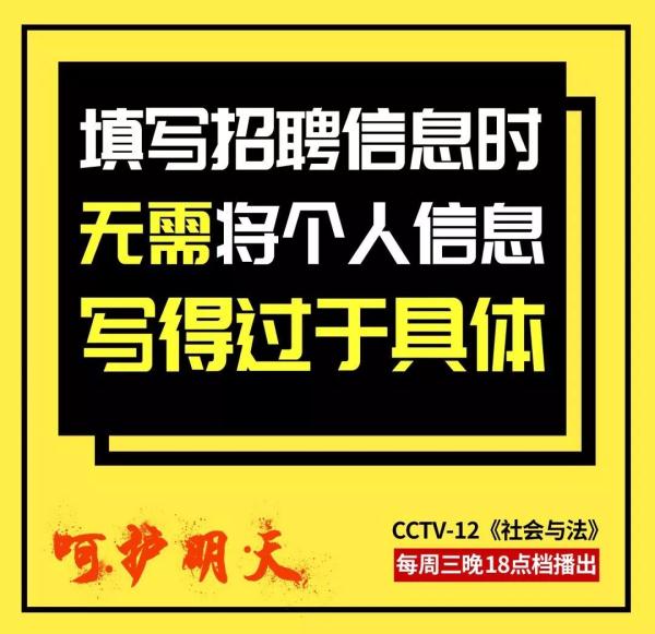 才出校门便进牢门，这组毕业生求职故事成“反面教材”！