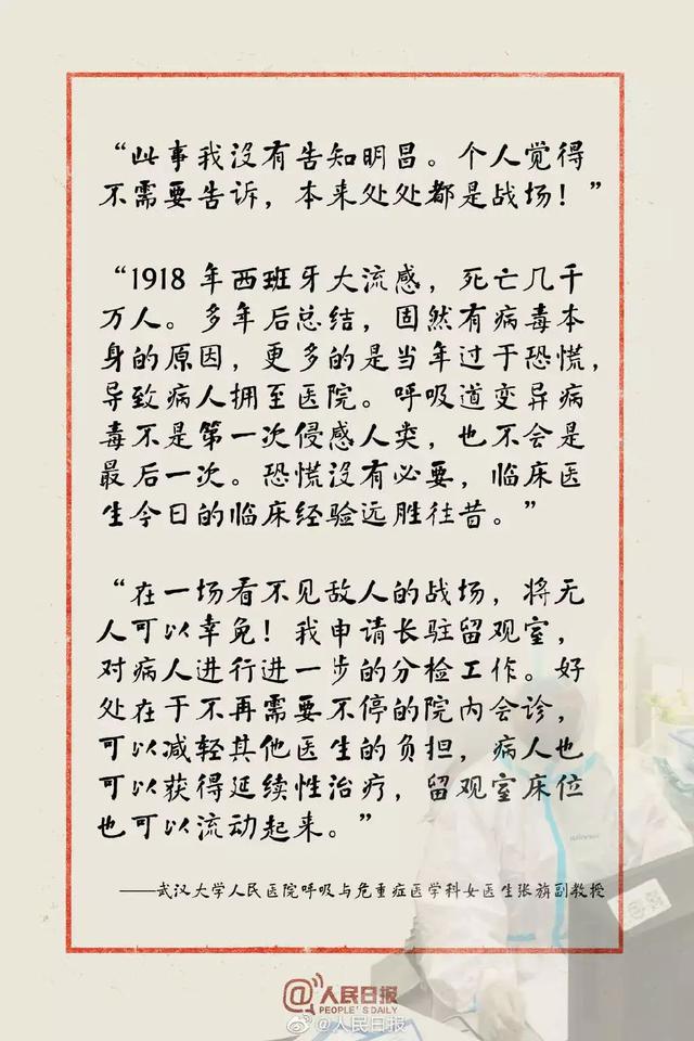 疫情蔓延全国！前线照片曝光，第一张就泪目了……