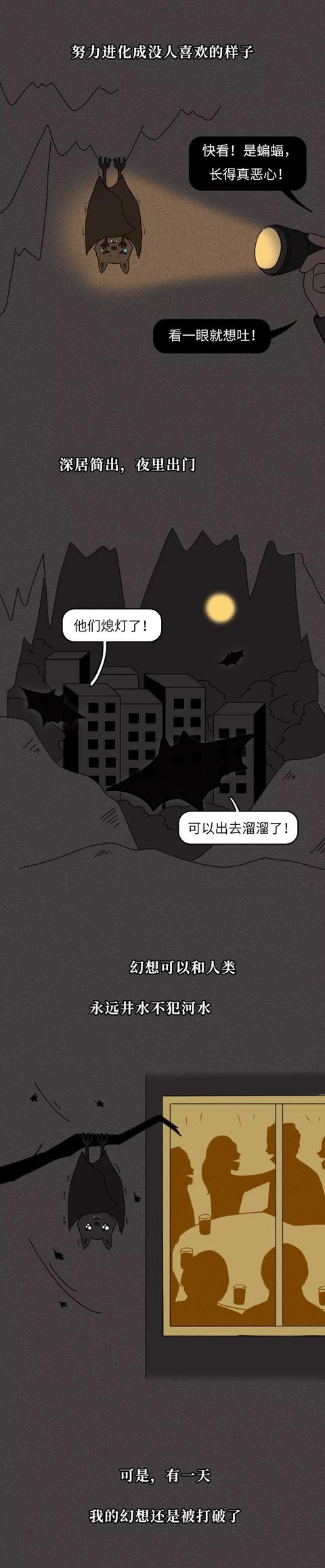 一只蝙蝠的自述在朋友圈火了：千万不要再吃野味了
