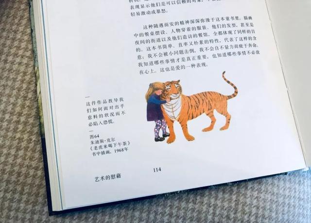 乐观和爱，才是生活的解药