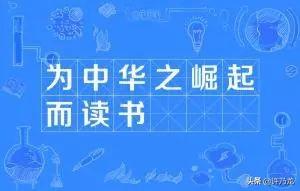 孩子，你为什么要读书？“武汉”给出了最好的答案