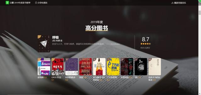 豆瓣2019年度读书榜单