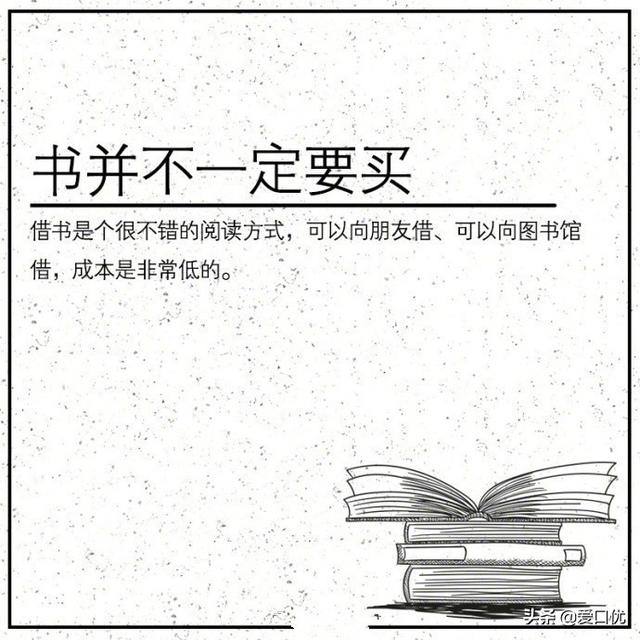 如何选择适合自己的书？读什么样的书？如何读书？