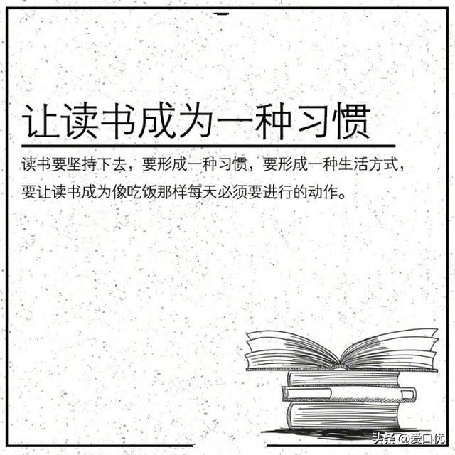 如何选择适合自己的书？读什么样的书？如何读书？