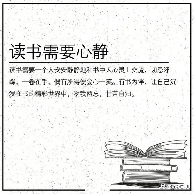 如何选择适合自己的书？读什么样的书？如何读书？