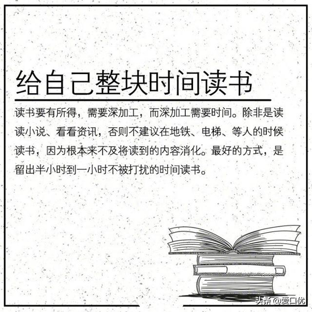 如何选择适合自己的书？读什么样的书？如何读书？
