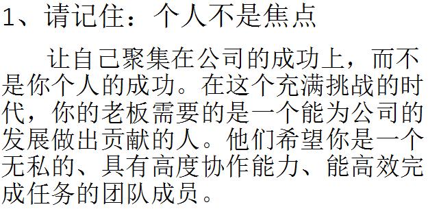 职场15年，见过很多人也经历过很多事，总结了这8个职场技巧！
