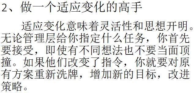 职场15年，见过很多人也经历过很多事，总结了这8个职场技巧！