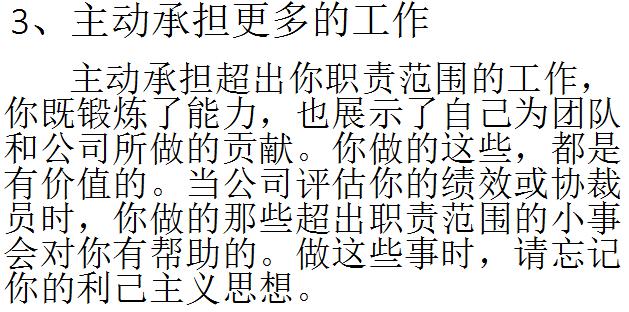 职场15年，见过很多人也经历过很多事，总结了这8个职场技巧！