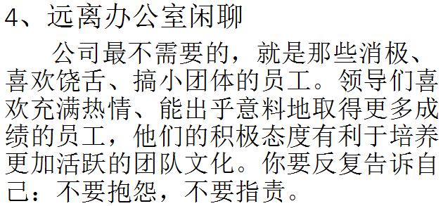 职场15年，见过很多人也经历过很多事，总结了这8个职场技巧！