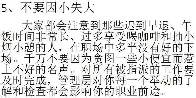 职场15年，见过很多人也经历过很多事，总结了这8个职场技巧！