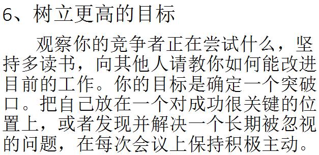 职场15年，见过很多人也经历过很多事，总结了这8个职场技巧！
