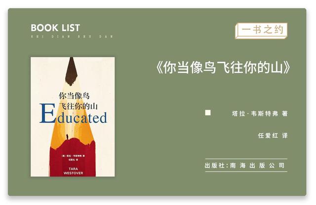 《你当像鸟飞往你的山》：我没有原谅你，我只是放过了自己