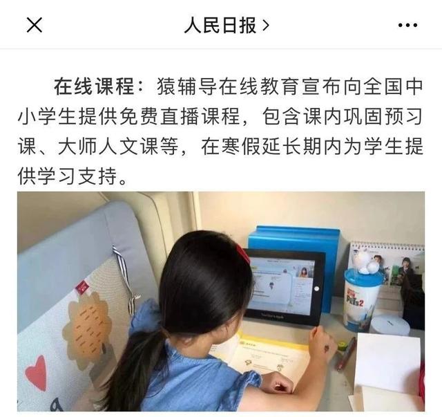 疫情面前，杭州一老师的信看哭无数人