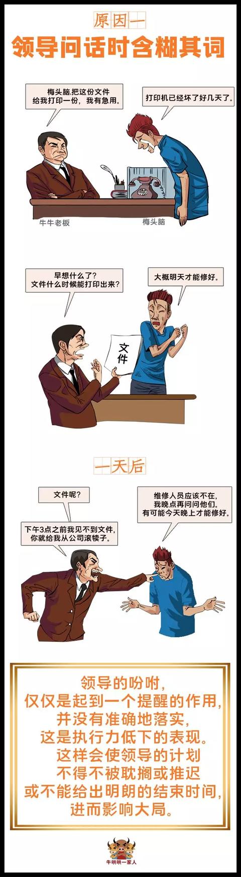 有些职场人士越混越差，一定是这三个原因
