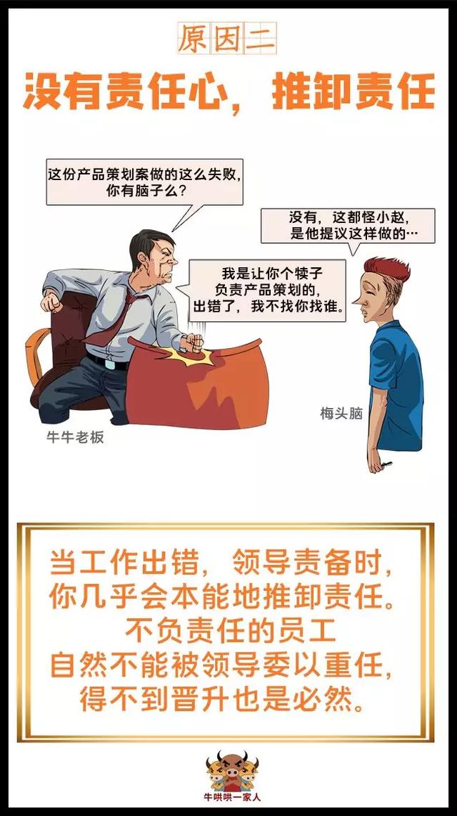 有些职场人士越混越差，一定是这三个原因