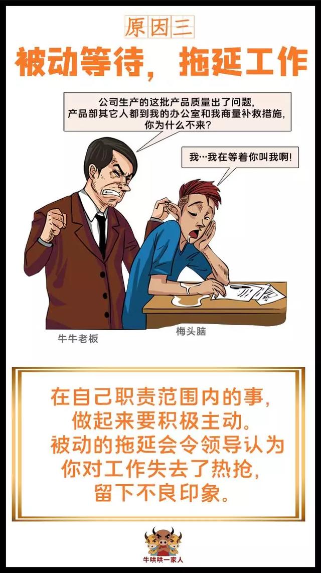 有些职场人士越混越差，一定是这三个原因