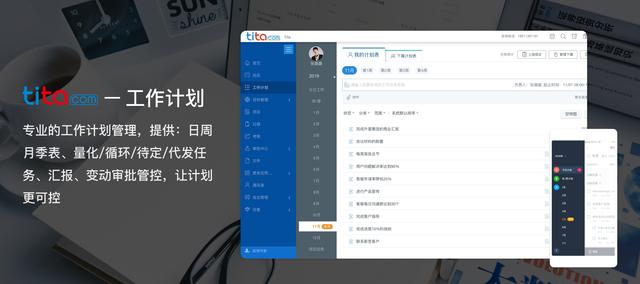 陈春花：什么是工作计划？（2020如何做计划）