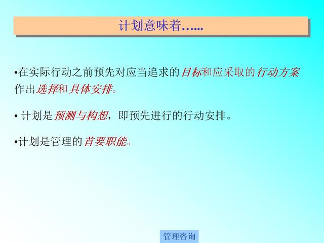 工作计划管理