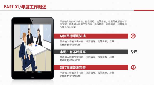 完整2019年工作计划PPT，商务框架设计，高清动态赶紧拿走